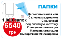 Печать папок Печать папок