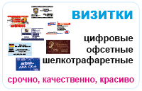 Печать визиток Печать визиток