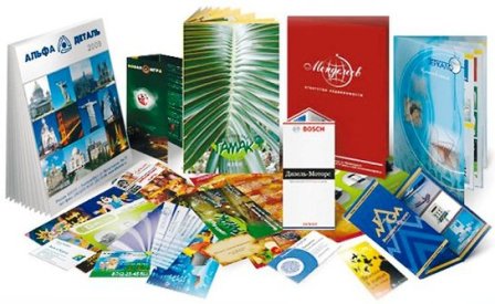 Печатная продукция